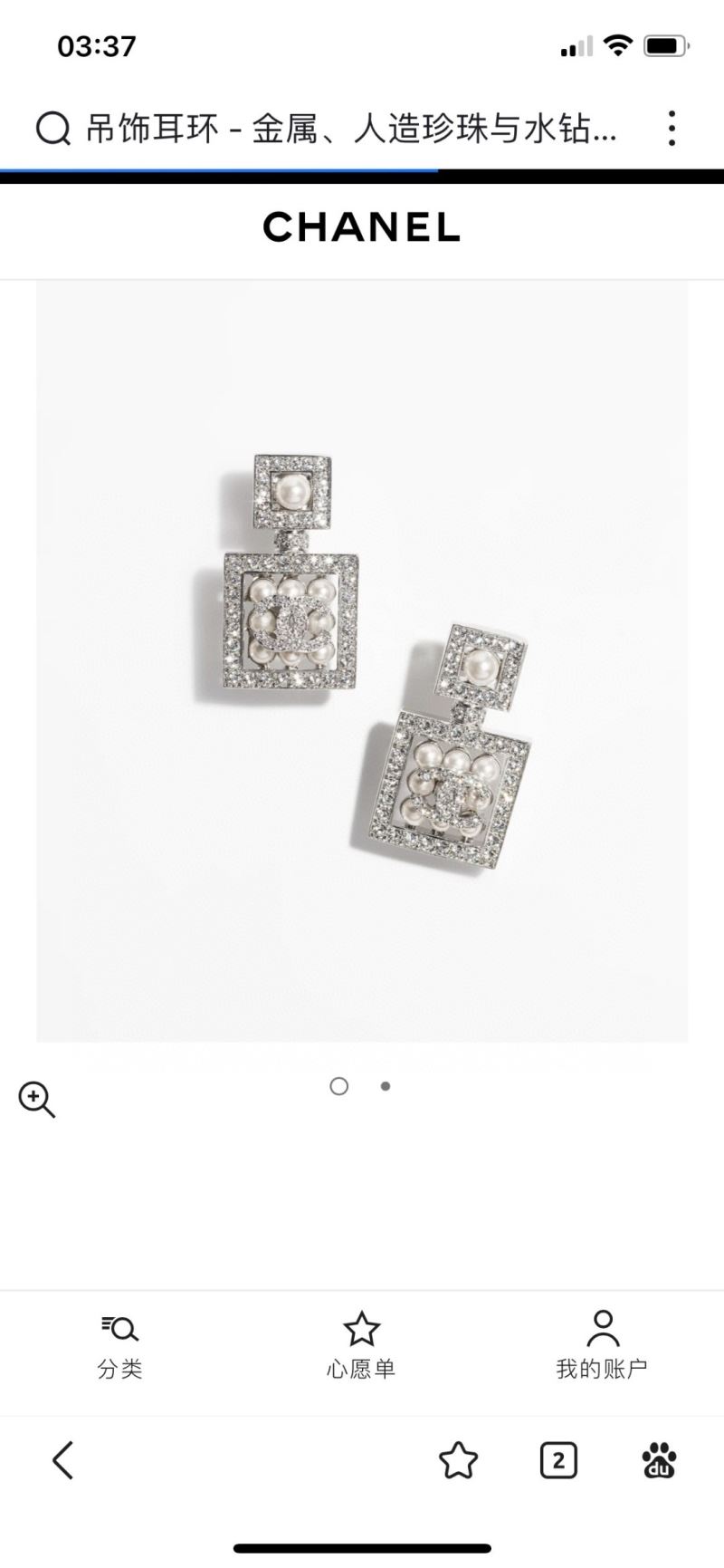 Chanel Earrings